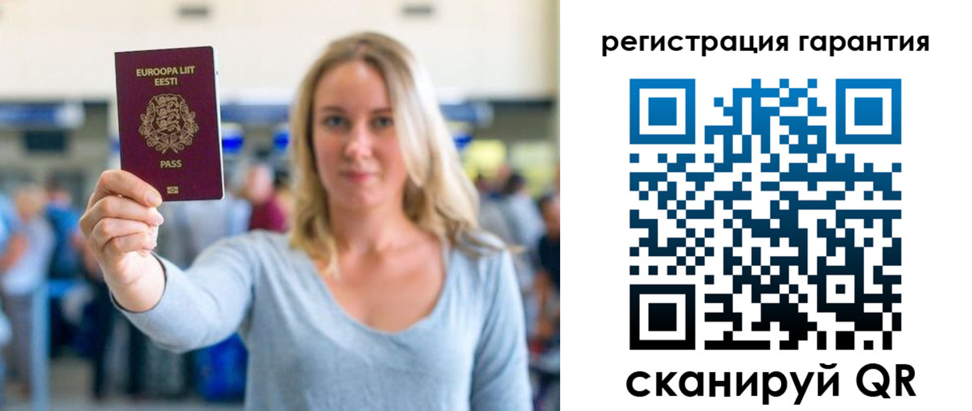 временная регистрация для всех в Миллерово