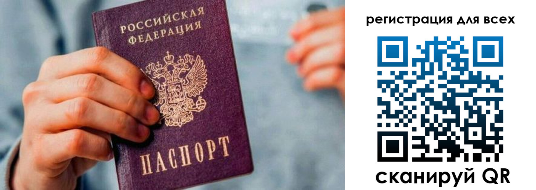 временная регистрация в квартире в Миллерово